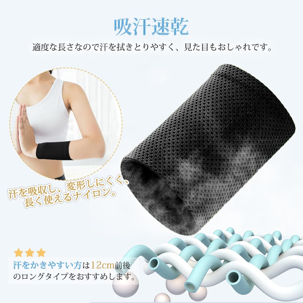 DFsucces Wristband, Thin, Set of 2, Cool Feel, Absorbs Sweat