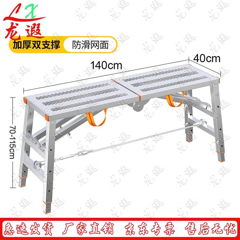Longxia Foldable Adjustable Scaffolding Sawhorse
