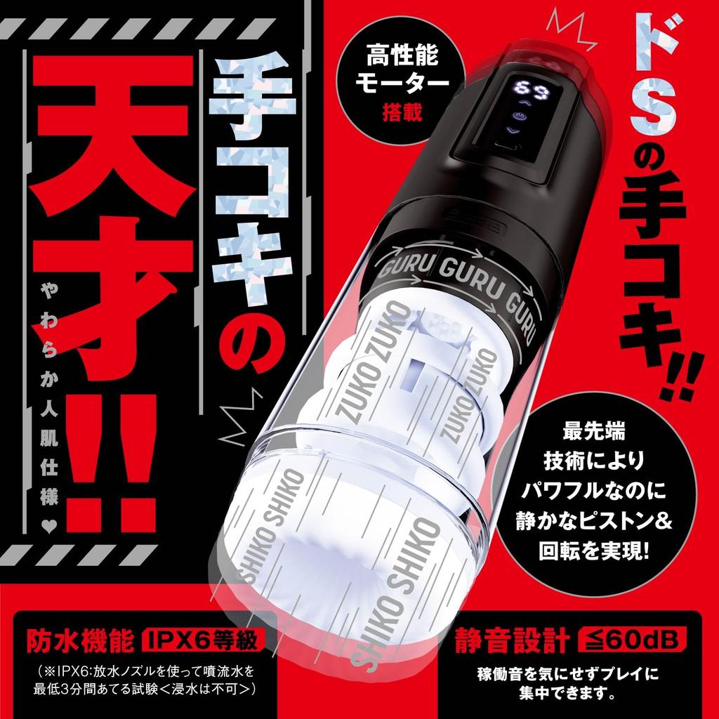 Hatopura Punianaroid 12 Electric Onahole Non-penetrating