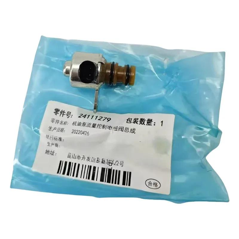 24111279 Suitable for GM Xinyinglang Cruze Yuelang 1.0T Oil Pump Flow Control Solenoid Valve Sensor