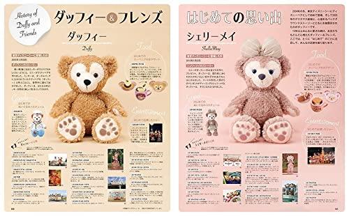 Tokyo DisneySea 20th Anniversary Chronicle (My Tokyo Disney Resort)