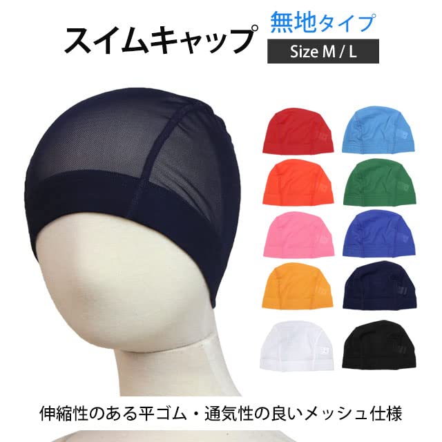 Swim Cap Mesh Swimming Cap Swimming Hat Kids Adults BD009