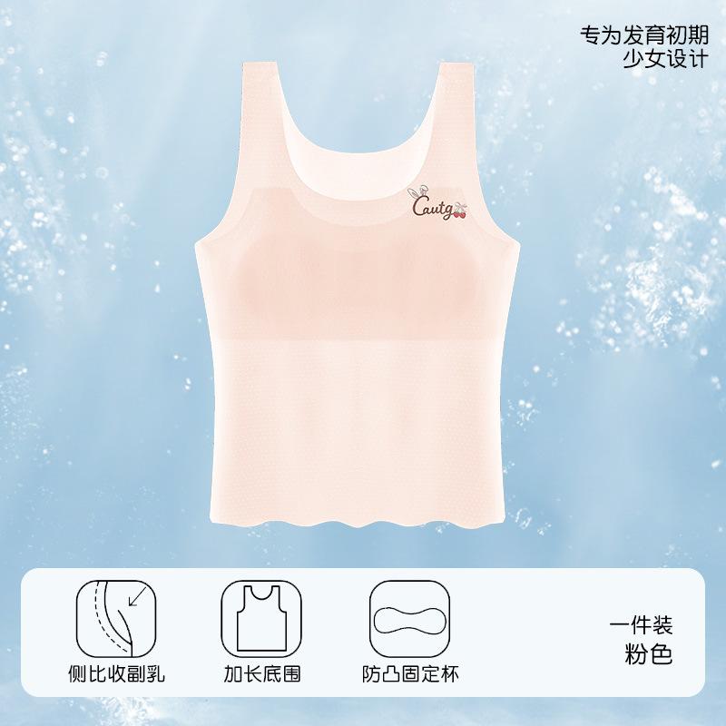 Girls underwear development period, junior high school students, girls antibacterial and seamless summer thin ice silk small vest, girls bra M( 20-30kg ) розовый