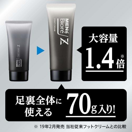 Men's Biore Z Smooth Foot Cream, Soap Scent, 70g (No More Stuffy Feet - Keeps Your Feet Dry All Day Long)