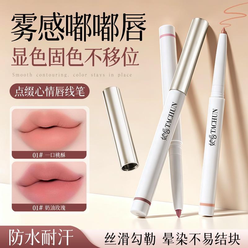 Single Head Lip Liner Matte Long Lasting Smooth Lip Contour Pen