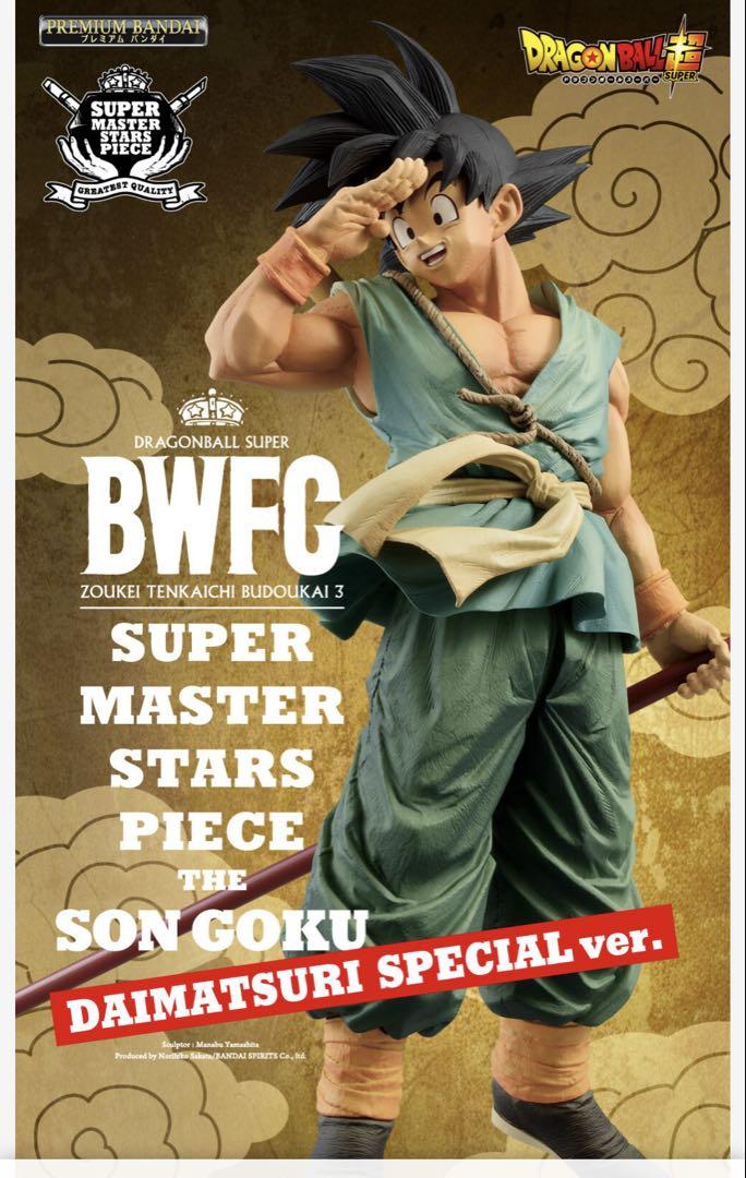 

[Б/У] BWFC Сон Гоку DAIMATSURI SPECIAL версия