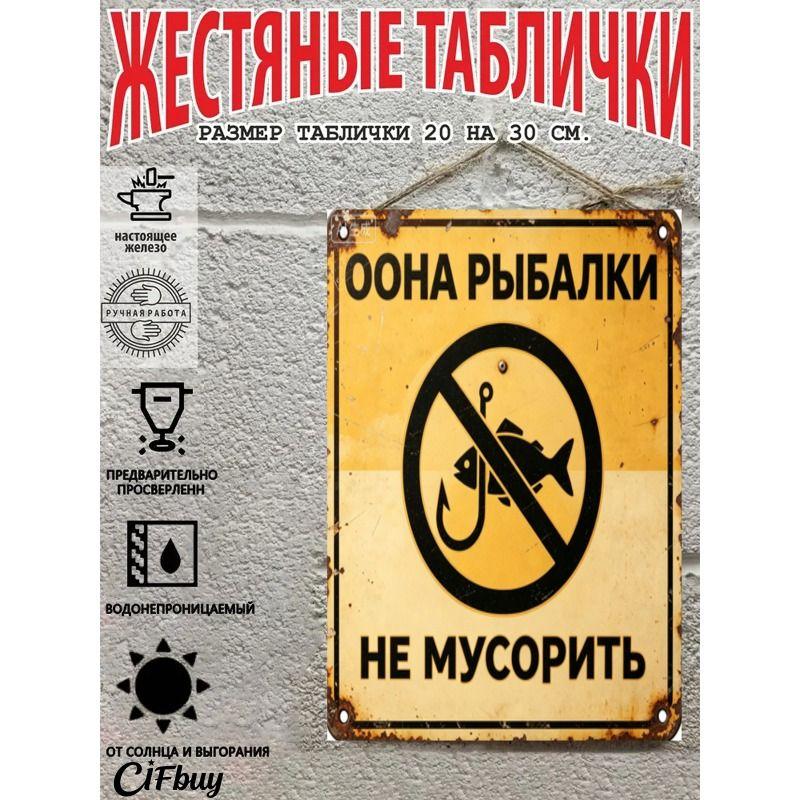 Metal Warning Sign Poster for Country House Decor, 20x30cm