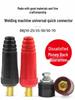 Copper Welding Cable Quick Connector Terminal Plug Socket (Male/Female)