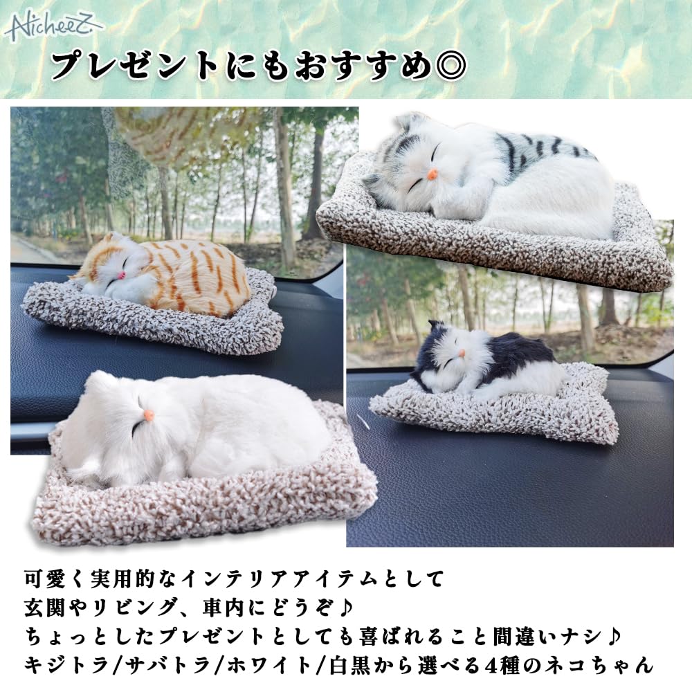 Nicheez Cat Figurine, Car Decor, Plush Toy, Activated Carbon (Sabato)