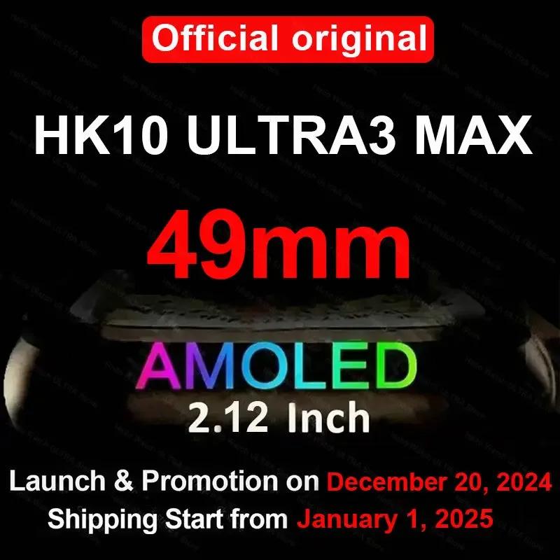 HK10 Ultra 3 Max AMOLED Smart Watch Bluetooth Sharing Network Photo Album Men Local Music AI Robot Smartwatch
