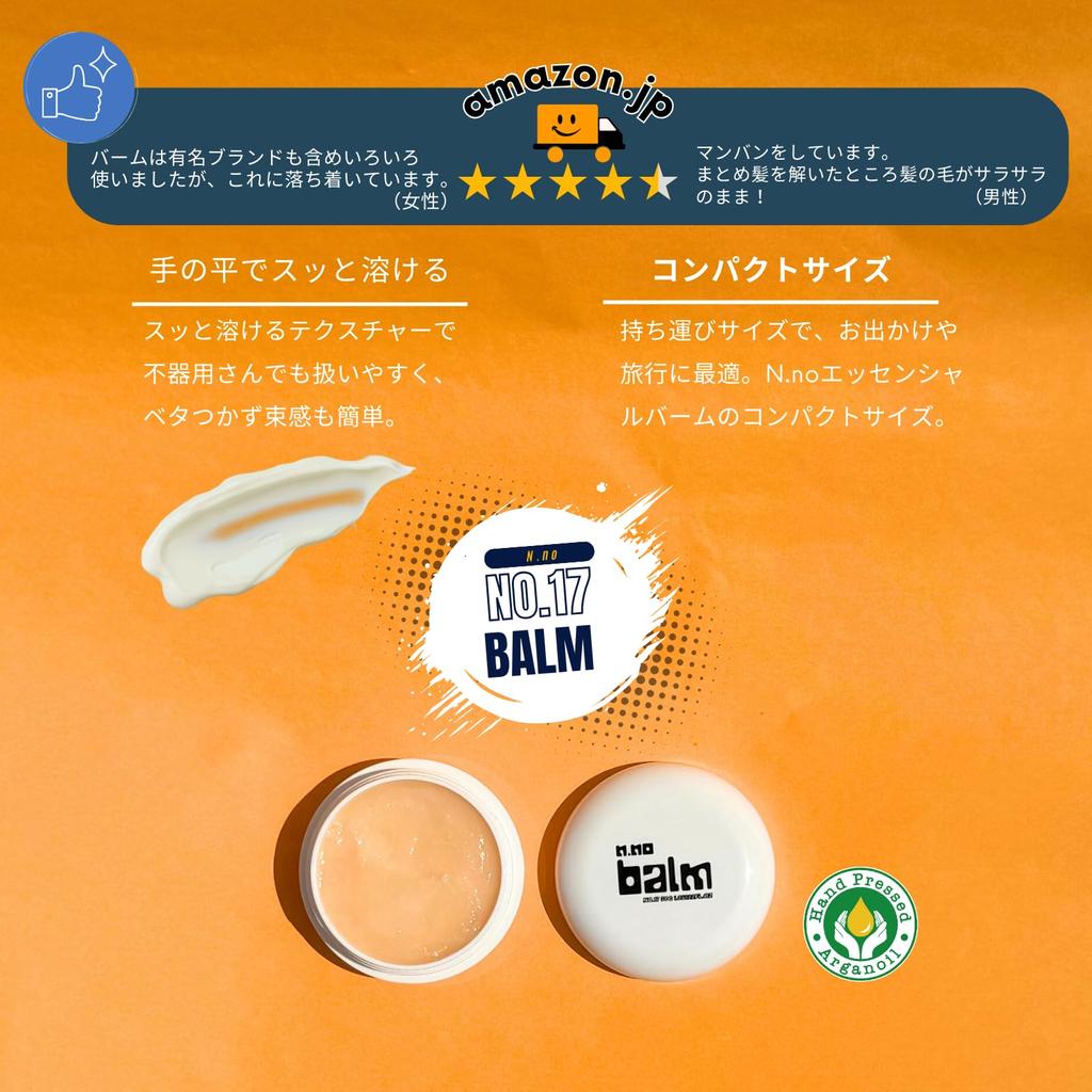 N.no Essential Balsam (Weißer Tee)