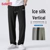 Baleno Men's Ice Silk Casual Sport Pants