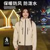 Short jacket women's three-proof outdoor windproof waterproof jacket fashion trend jacket