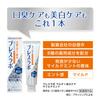 Breath Labo Multi+ Whitening Care Medicated Toothpaste, Mild Mint, 90g, Eliminates Two Causes of Bad Breath, Contains CPC, Prevents Cavities and Perio