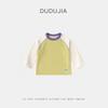 Dudu's UPF50+ Kids' Long-Sleeve Sun Protection T-Shirt