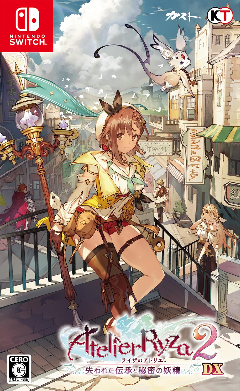 

Atelier Ryza Lost Legends and the Secret Fairy DX [Switch] 2