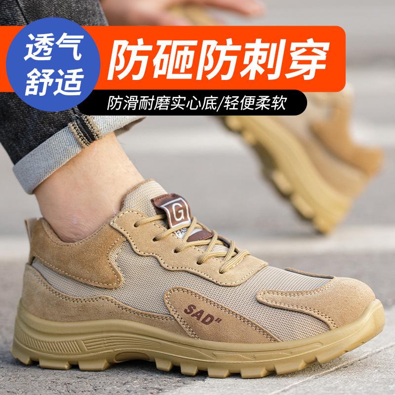 

Спецобувь Мужская летняя дышащая противоударная противопрокольная легкая стальной подносок износостойкая защитная обувь H29 45