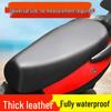Universal Waterproof Sunproof Seat Cover for Electric Vehicles and Motorcycles