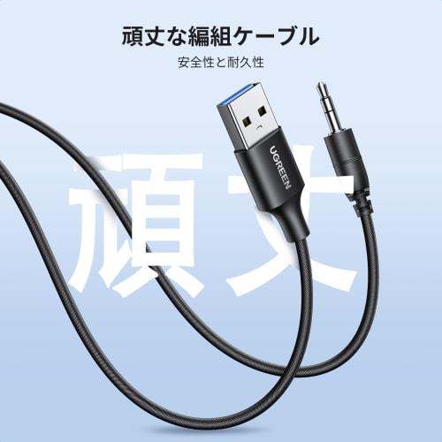 UGREEN Latest Bluetooth 5.4 Car Receiver, Enhanced Connection and Noise Cancellation, Bluetooth Receiver, Bluetooth Converter, USB Type Bluetooth 5.4