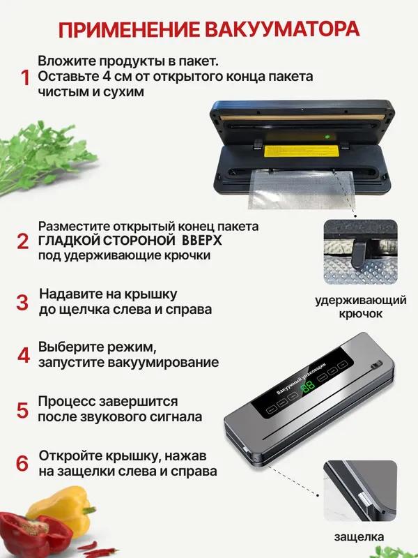 Vacuum packer. Vacuumizer for food, with cutter