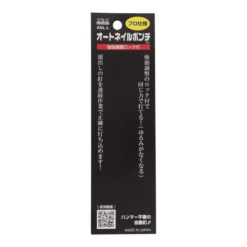 Sankyo Corporation H&H Auto Nail Punch, Professional Grade, Large, ANL-L