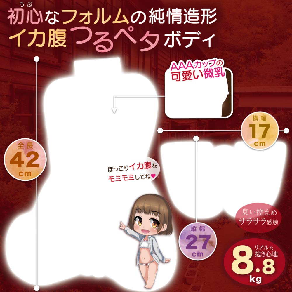 Hide and Seek Hidden Love Can stand upright with kg torso masturbator Masturbation Adult Goods - built-in frame! 8.8 beginner's