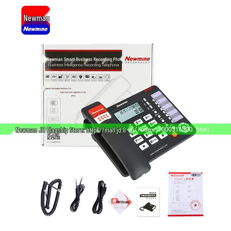 Newmine HL2008TSD Automatic Recording Office Phone (CN Version)