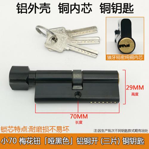 Wooden Door Lock Cylinder Small 70 Household Universal Open Indoor Door Change Lock Core Accessories Multi Key Bedroom Door Lock
