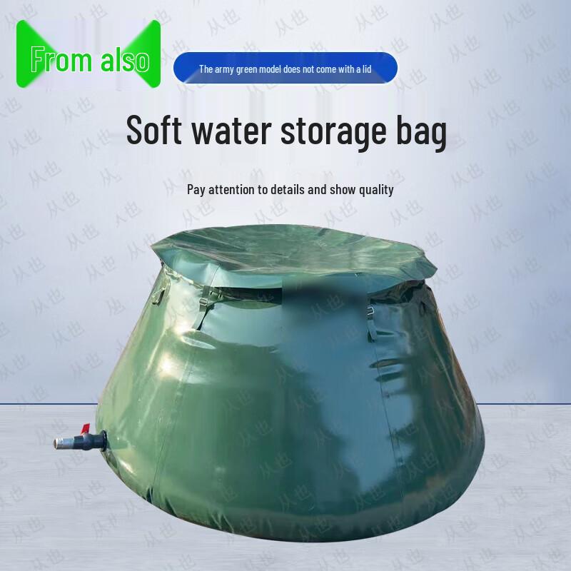 Portable Foldable Soft Water Storage Tank (2-Ton/2m³)