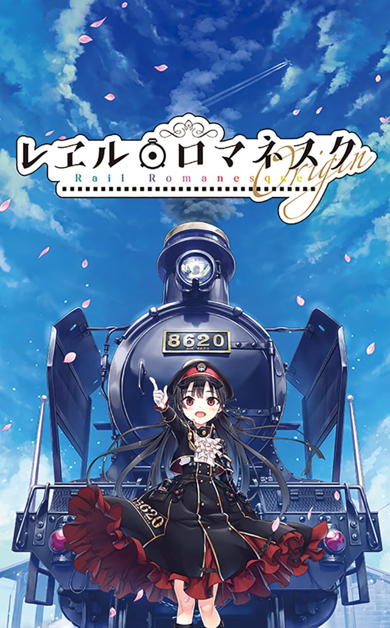 

Rail Romanesque Origin ПК игра Хачироку Оливи и футболка