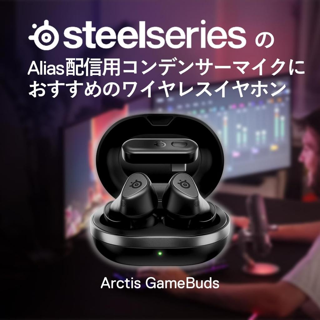 SteelSeries Alias PC Compatible with USB Microphone for Distribution Game Streamer Content Creator Sonar Audio Software AI Noise Canceling LED