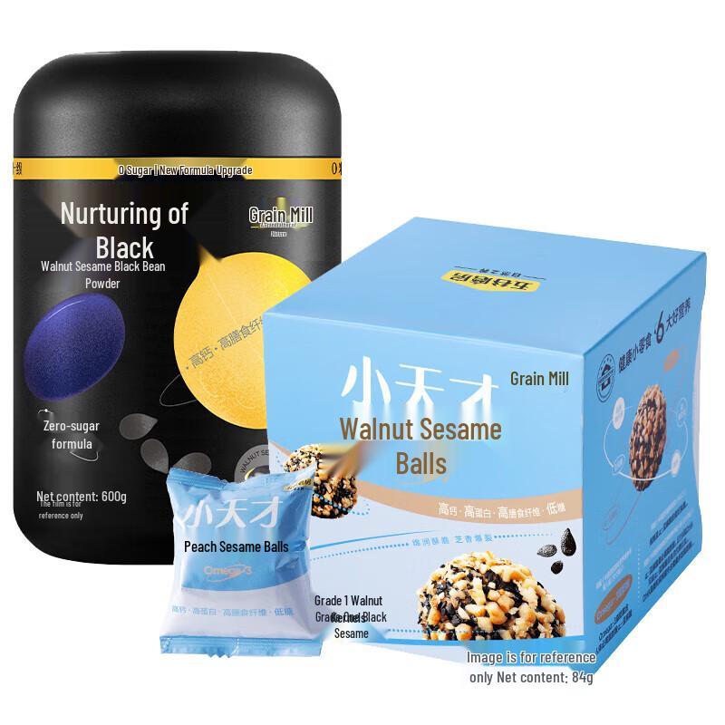Wugu Mofang Sugar-Free Walnut, Sesame, Black Bean Powder & Snack Set