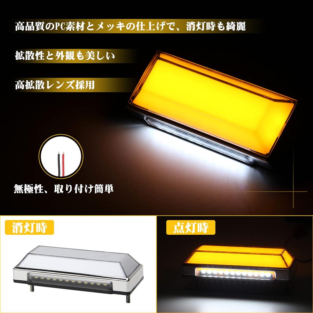 OPPLIGHT LED Side Marker Lamps with Roadside Light Compatible with Yellow and White Color Options Available of Function, Waterproof, IP67, DC10V-50V,