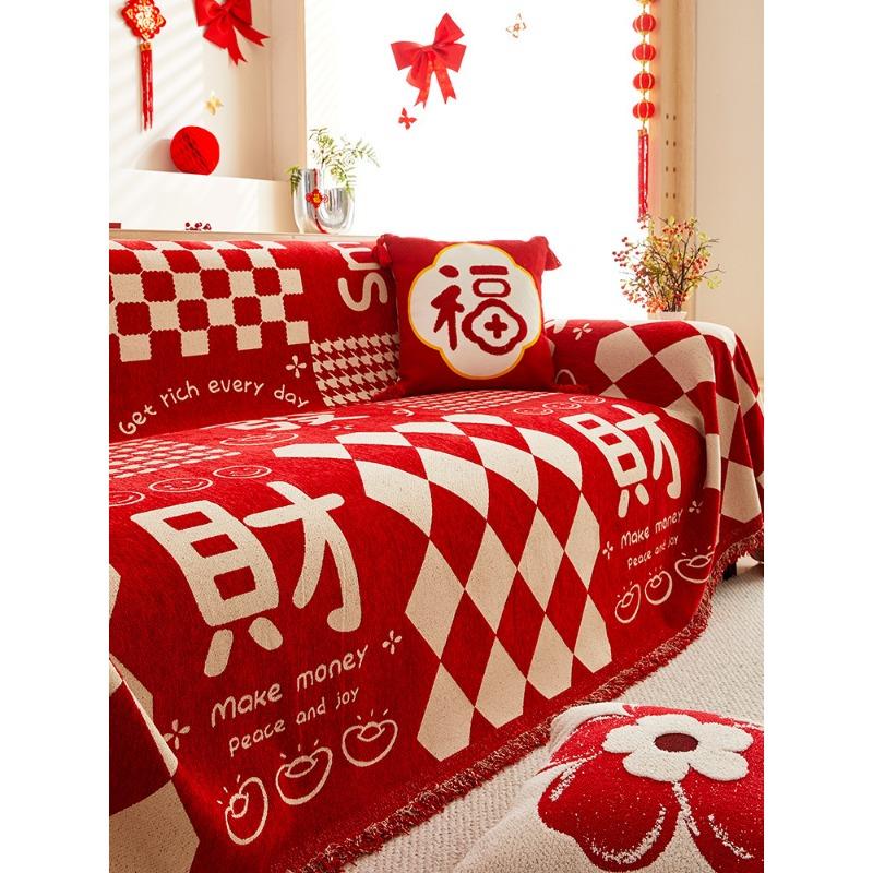 

Полотенце для дивана, чехол в честь года дракона, ткань с милым мультяшным рисунком, нескользящая праздничная подушка для дивана, универсальное одеяло для дивана на четыре сезона 180*130cm