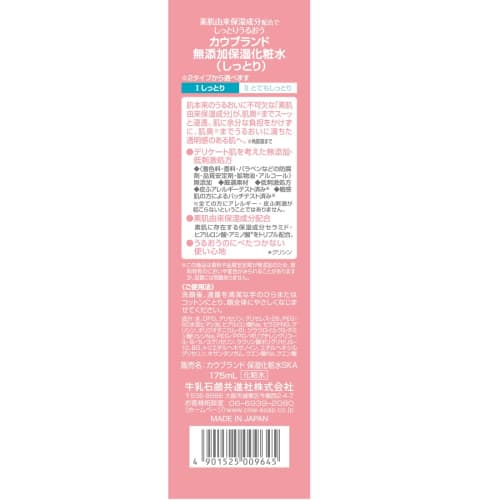 Cow Brand Additive-free Moisturizing Lotion  Moist Type  175ml  No Colorants, Fragrances, Preservatives, Quality Stabilizers, Alcohol Added