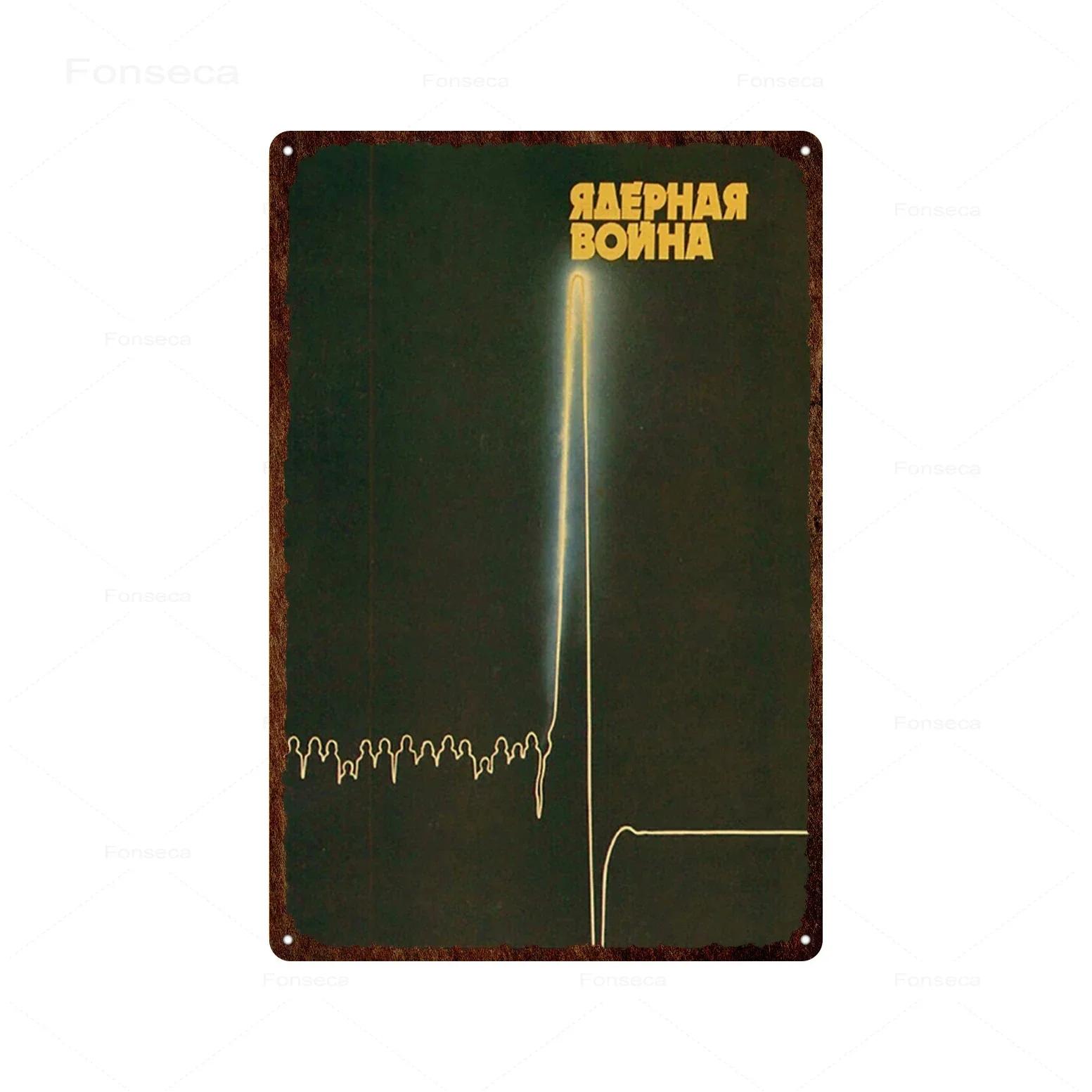 Русская Пропаганда Космическая Гонка Жестяные Вывески Винтажный Плакат Ретро СССР Металлическая Вывеска Настенное Искусство Жестяные Таблички Мастерская Домашний Декор 20x30cm（7.8x11.8inch）