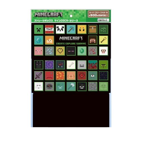 Storage Box Minecraft Icons