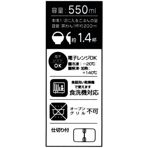 Skater Raku Light Lunch Box M Microwave Safe 550ml Sumikkogurashi Seal Container Storage Container XPM4