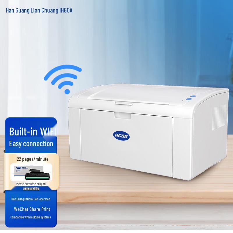 

Hanguang A4 Black and White Laser Printer with WiFi