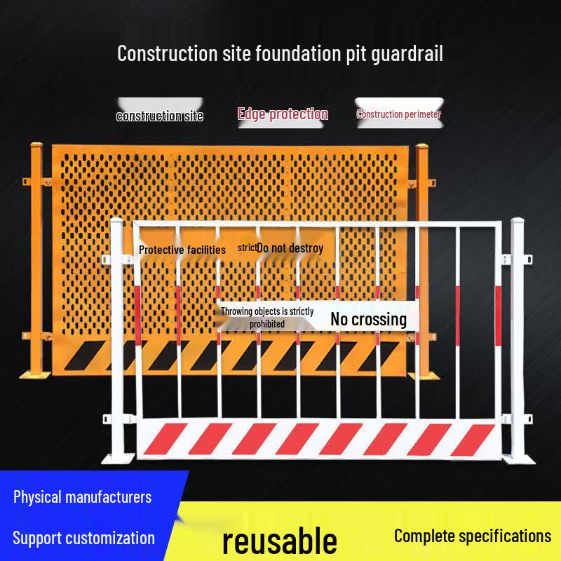 QUEED Sludge Suction Machine Safety Guardrail (CN version)