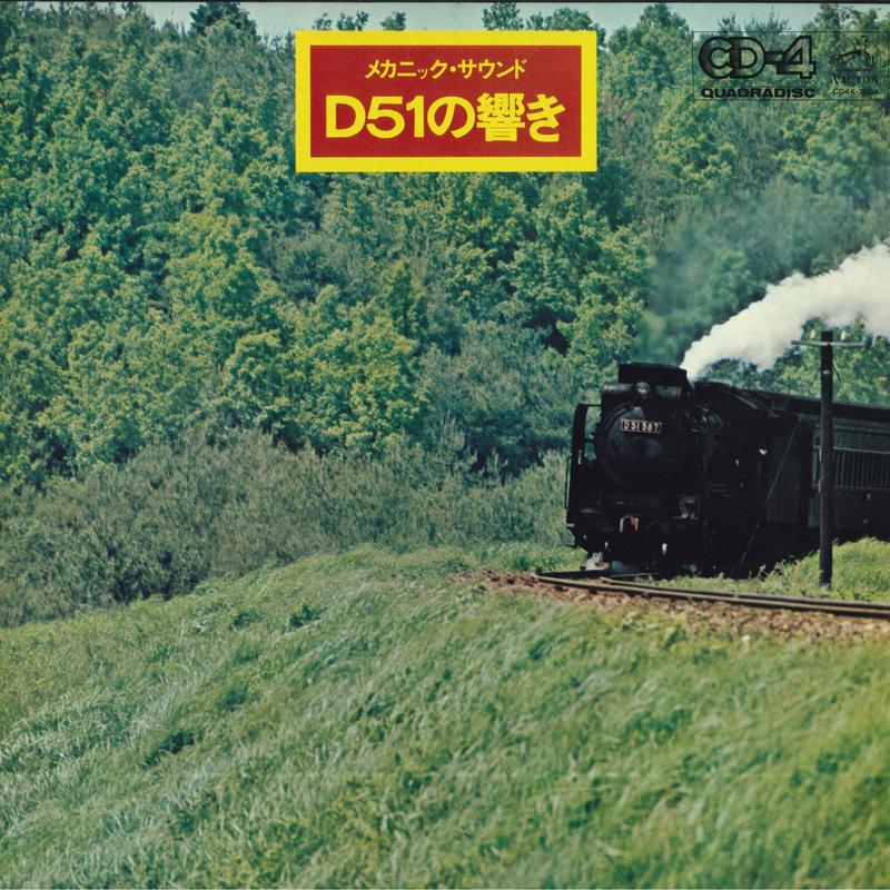 LP Record NO ARTIST - Live Recording Of Steam Locomotives CD4K7004 VICTOR 1973 Japan Obi Music Others Used