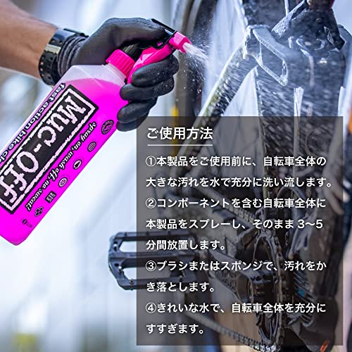 Muc-Off Nano Tech Bike Cleaner, 1L, Dedicated Bicycle Cleaner with Nanotechnology for Deep Cleaning. Eco-Friendly, Made in the UK. [Official Japanese