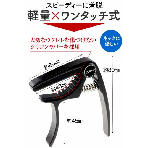 Phoenix One-Touch Capo for Ukulele (4-Piece Set) - Includes Solo Concert Capo, Pick, Fiber Cloth, and Warranty Card