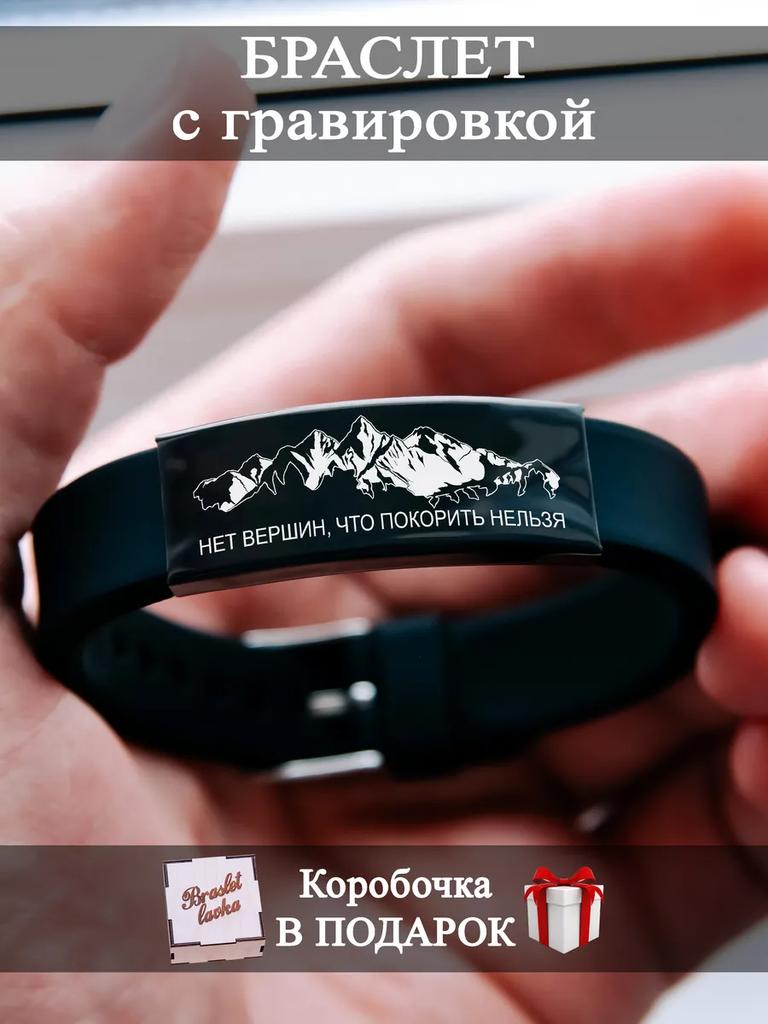 Herrearmbånd med gravering, en gave til en mann