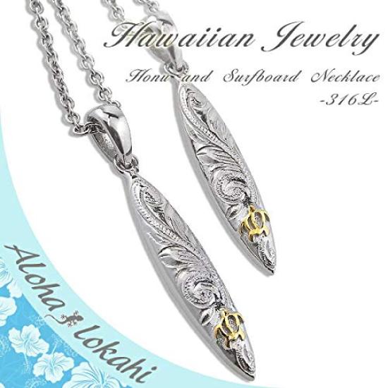 Hawaiian Jewelry Accessories Pair Necklace Stainless Steel Surgical Stainless Steel Surfboard Honu Yellow Gold Azuki Chain 45cm50cm [Alohalokahi]
