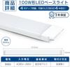 RenHope LED Fluorescent Lamp, 100W equivalent base light, 50W power consumption, indoor lighting, 120cm, daylight color, 100V applicable, PSE