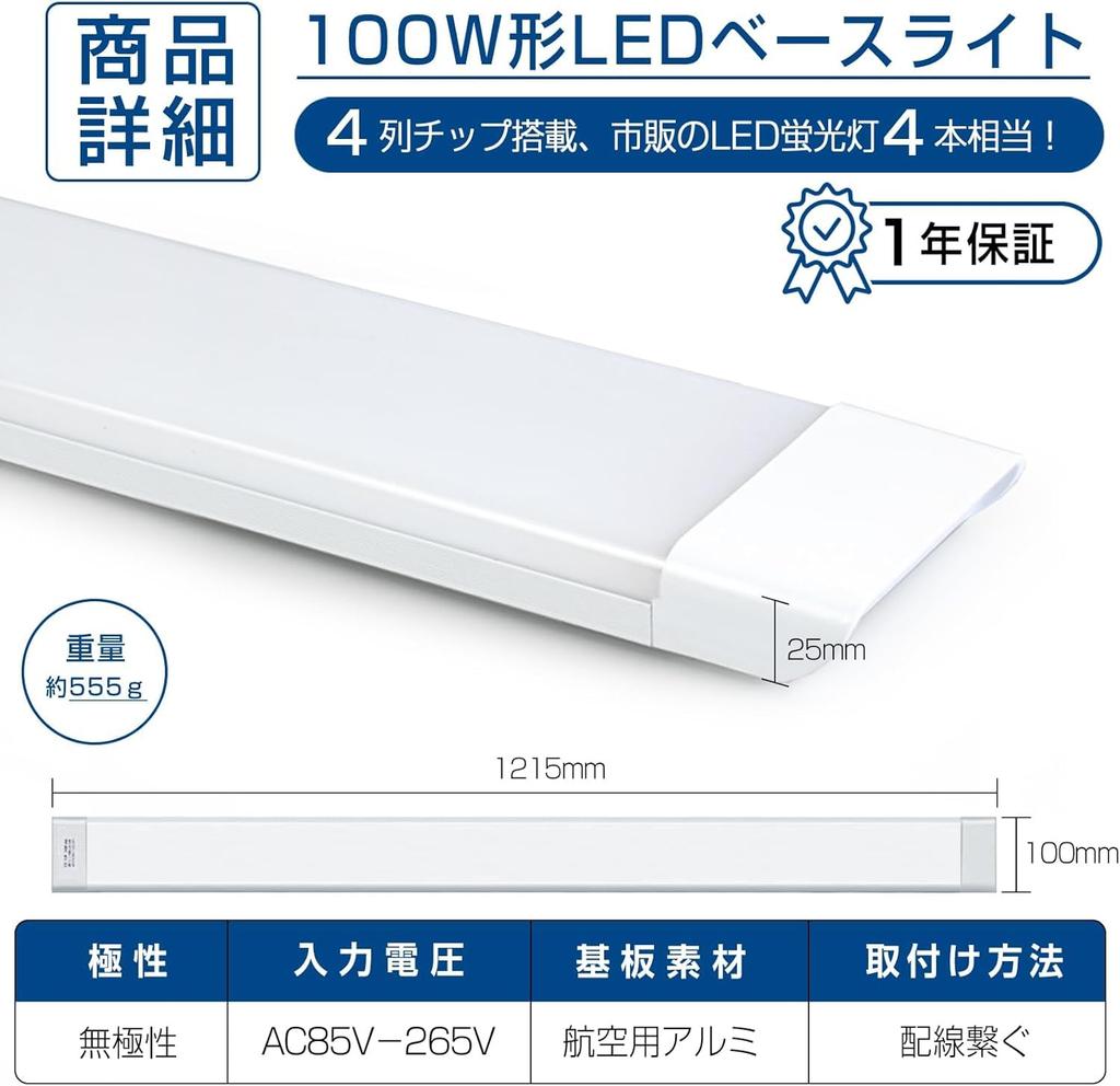 RenHope LED Fluorescent Lamp, 100W equivalent base light, 50W power consumption, indoor lighting, 120cm, daylight color, 100V applicable, PSE