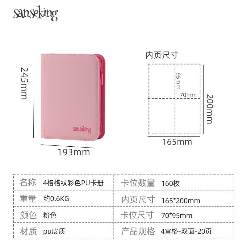 Sanseking Premium Zipper 4/9/12 Pocket PU Card Binder - Aesthetic Pink & White Album for Pokemon Cards, Game Collection & Fan