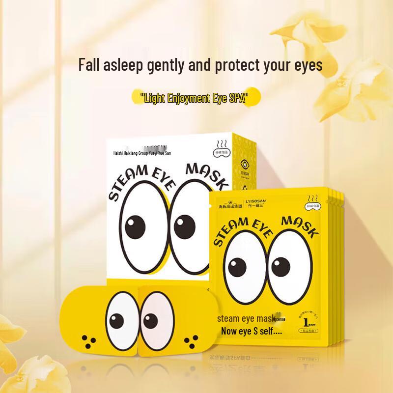 Haishi Hainuo Le Yixiang San Stoom Oogmasker