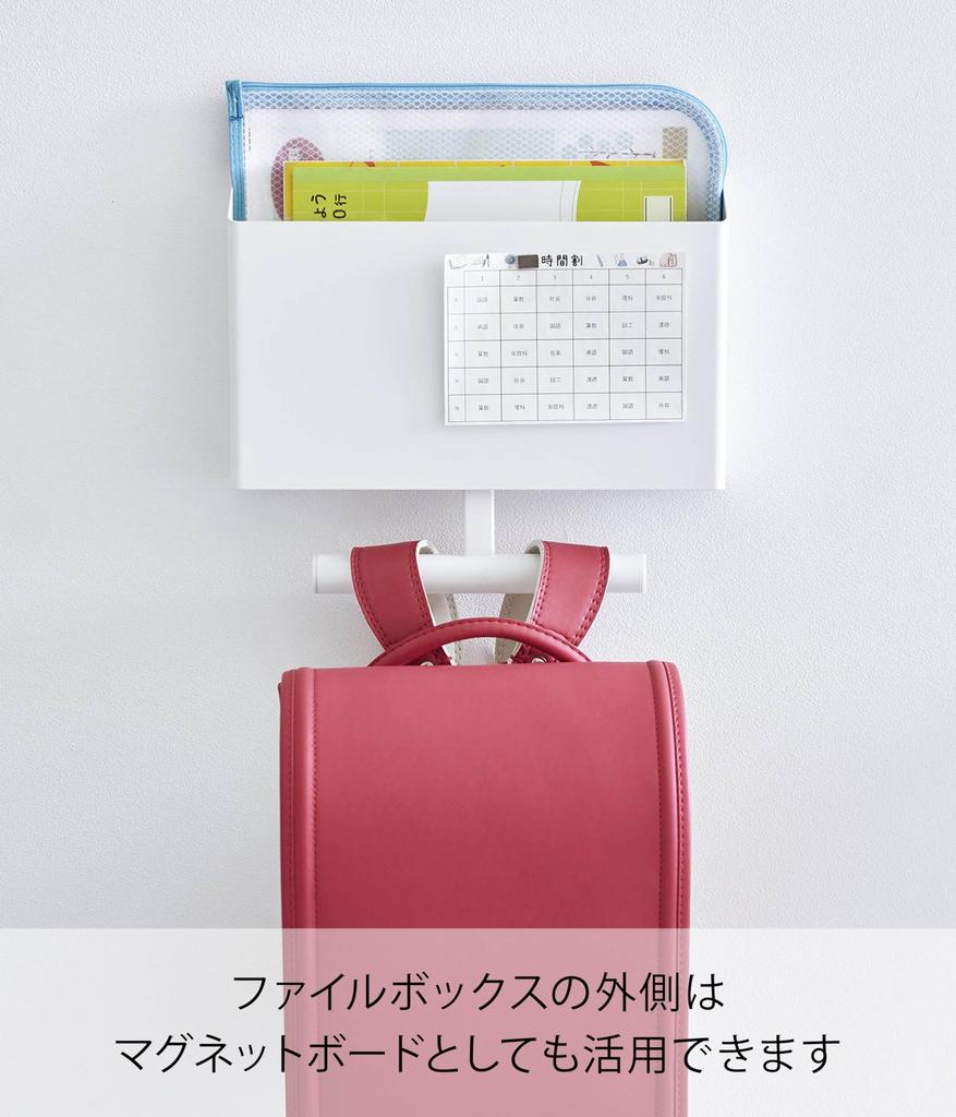 Yamazaki Jitsugyo Board Tweezers and Wood Screws Wall File Box School Bag Hanger Compatible with Gypsum Board Walls White W32 X X Tower Learning